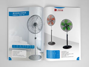 一希品牌设计 长安电器风扇产品画册设计